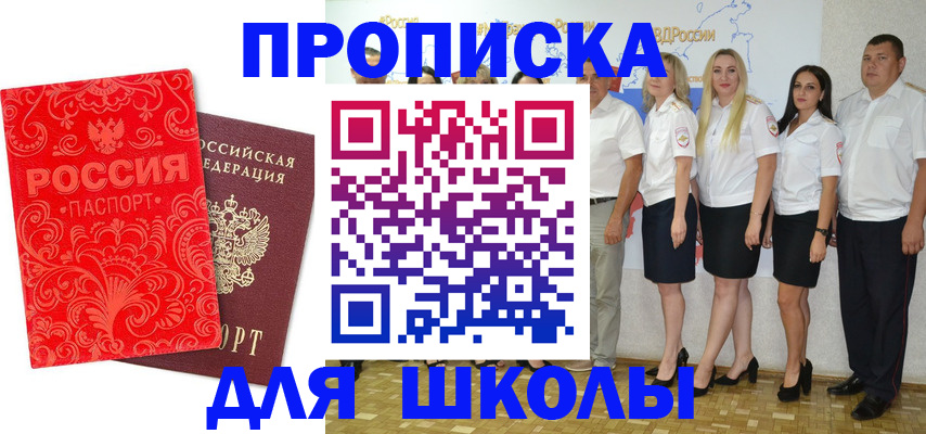 прописка паспорт в Москве