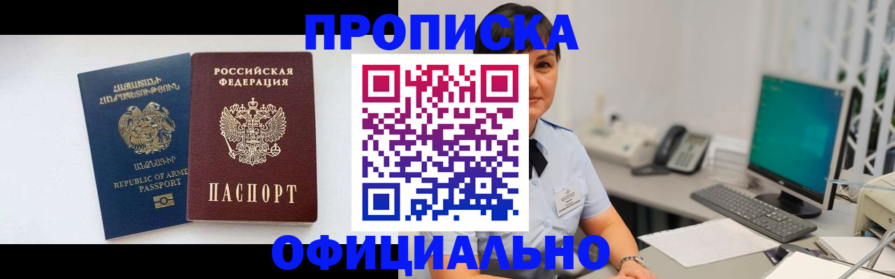 временная регистрация госуслуги в Москве
