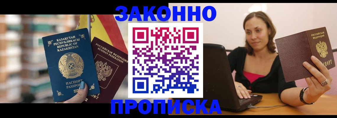 временная регистрация госуслуги в Москве