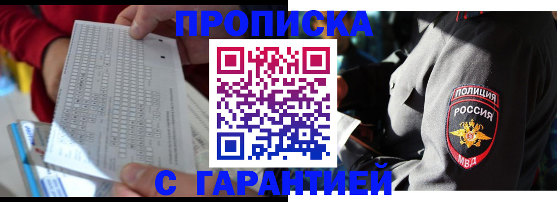 временная регистрация в квартире в Москве