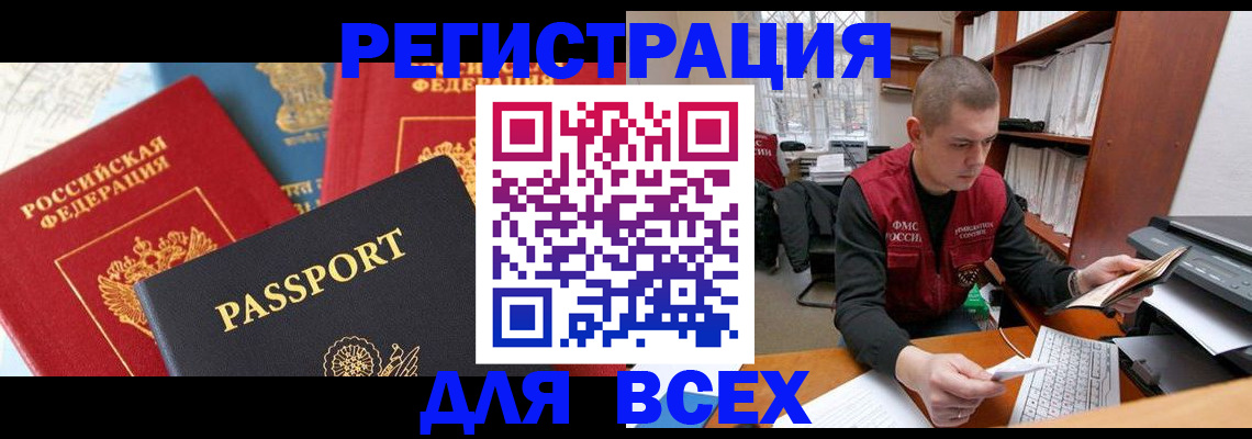 временная регистрация госуслуги в Москве